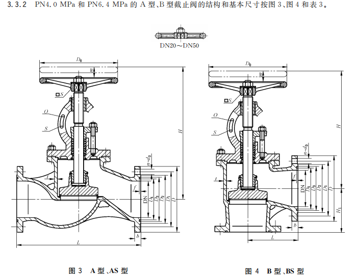 GBT584-2008船用法兰铸钢截止阀5.png