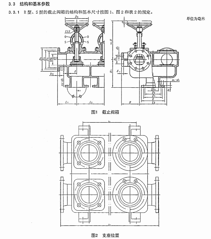 GBT 2499-1993船用法兰铸铁双排截止阀箱2.png