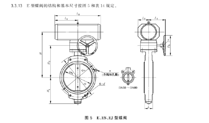 GBT 3036-2017船用中心型对夹气动蝶阀1.png